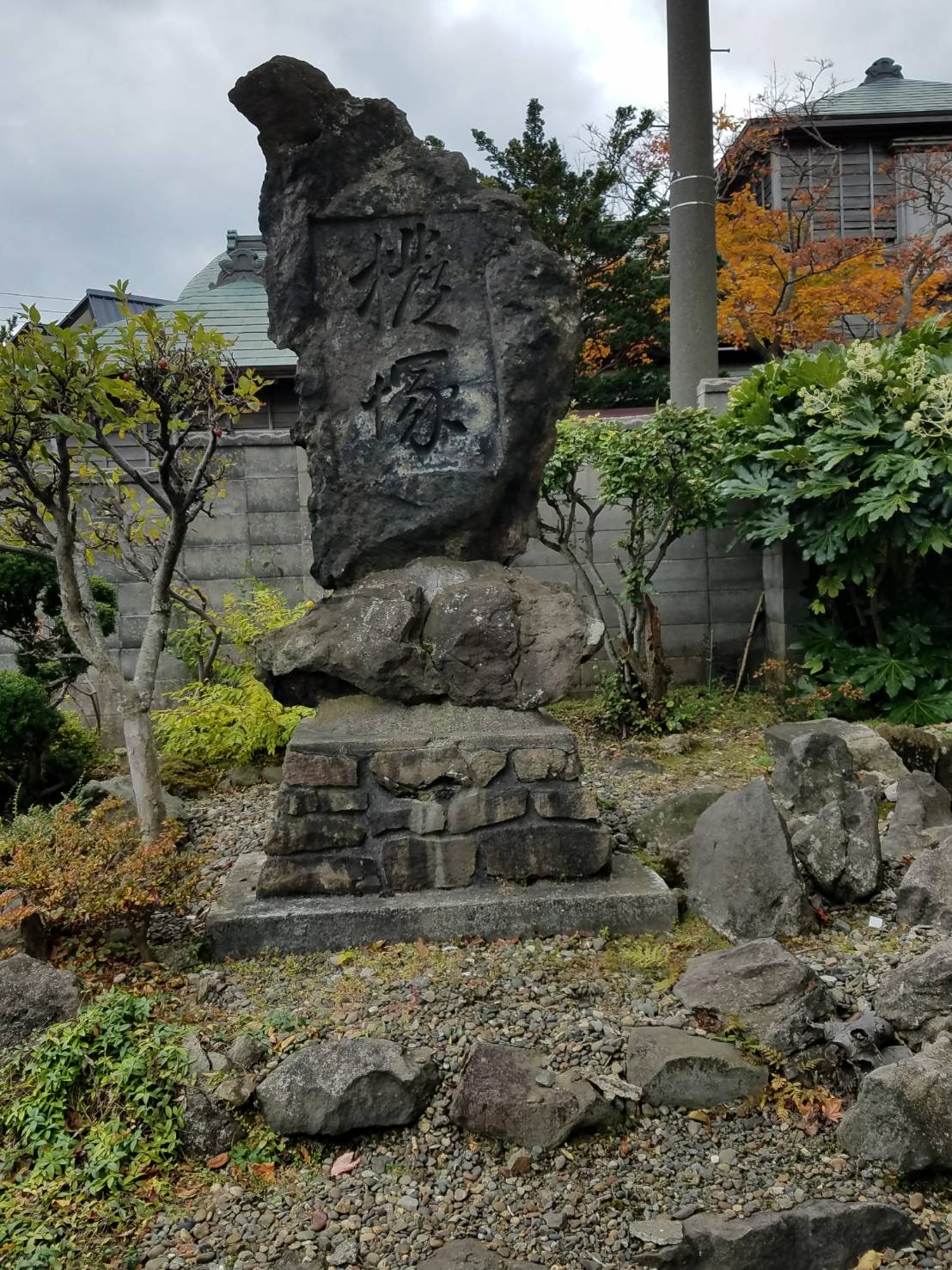 撥塚