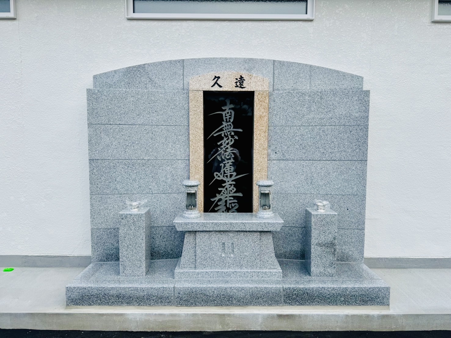 永代供養墓 久遠